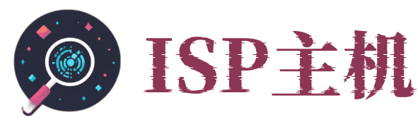 ISP主机-国外主机VPS测评网